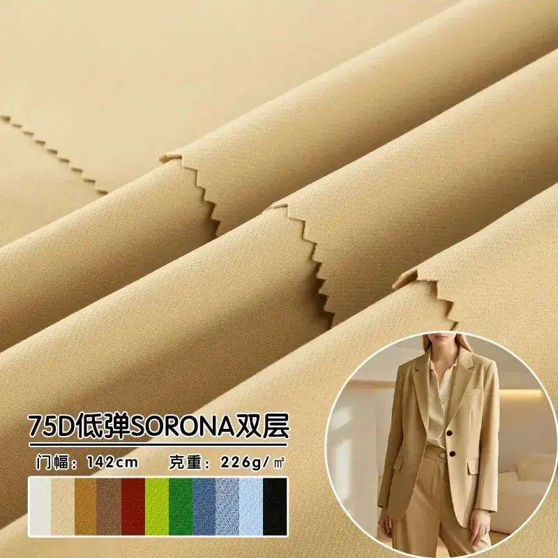 75D Bio-Based Sorona Stretch Wrinkle Resistant Fabric for Light Outdoor Jackets and Commuter Apparel fabric image